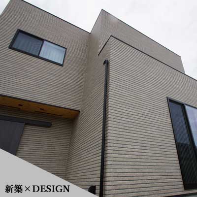 注文住宅　外観