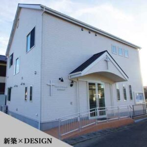 新築 教会 外観